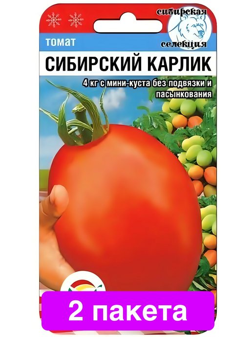 Сибирский карлик