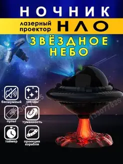 Космонавт светильник на луне