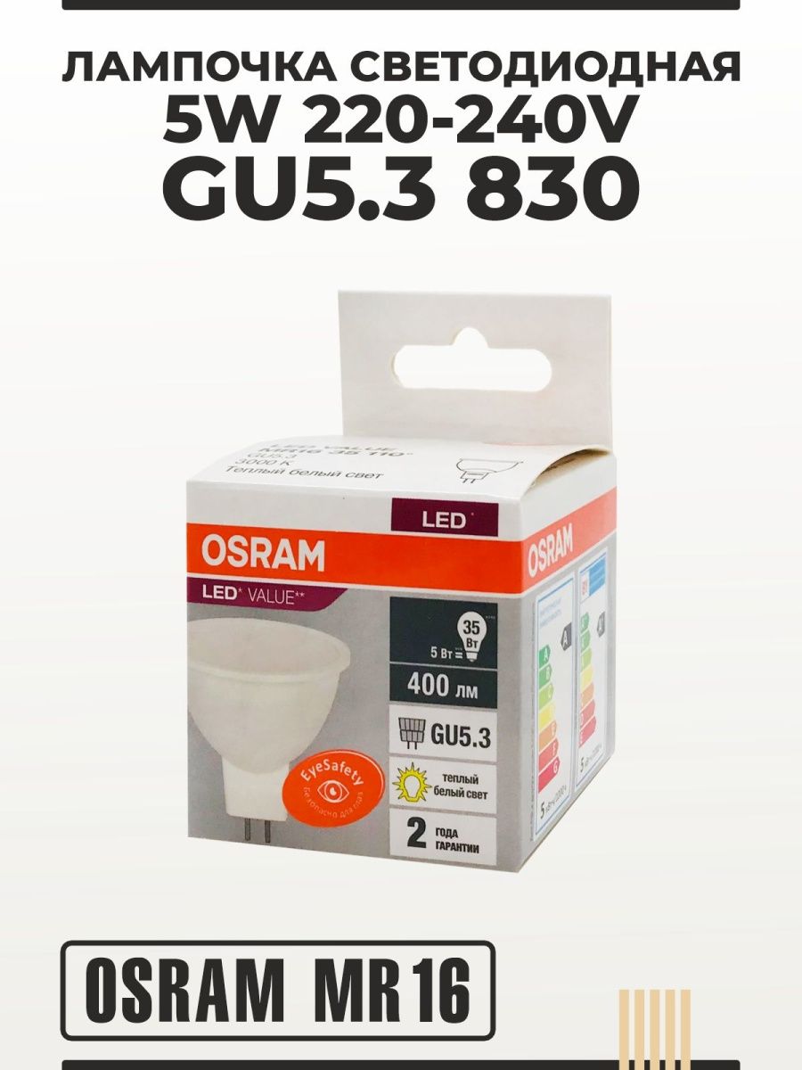 Osram white