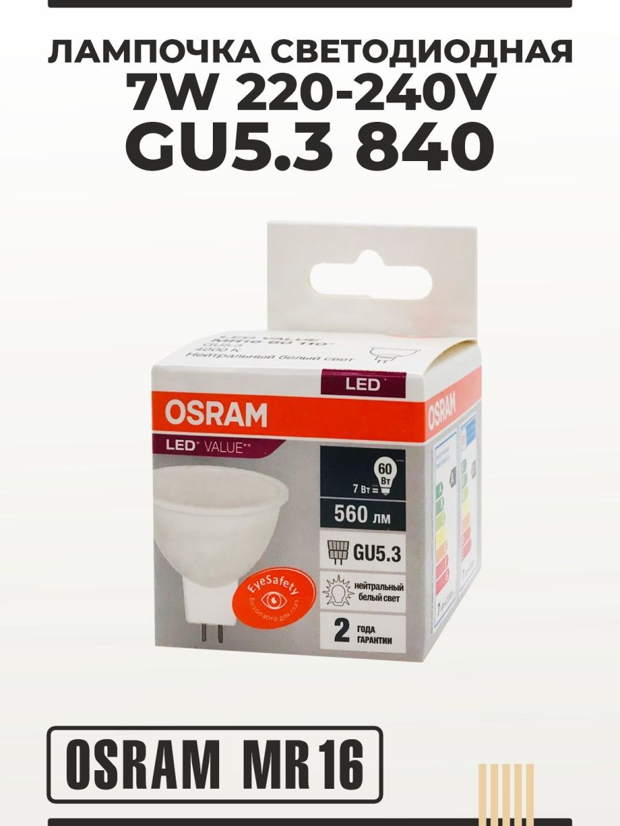 Osram white