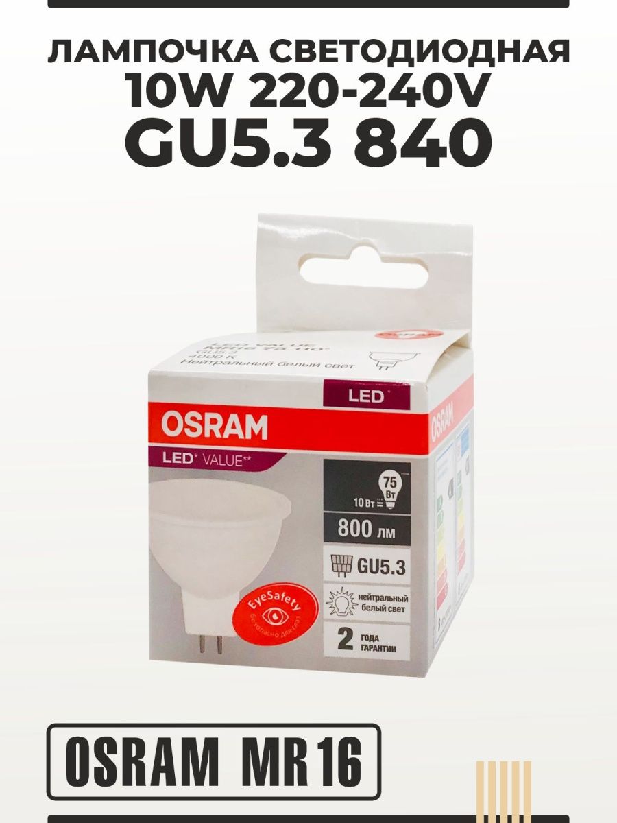 Osram white