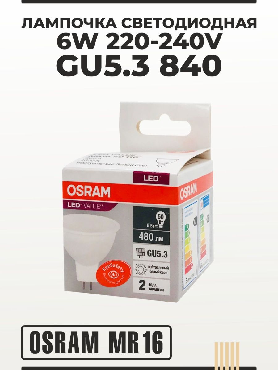 Osram white