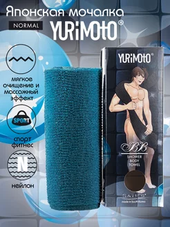 Японская мочалка мужская YURIMOTO BB TOWEL