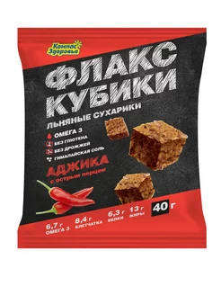 Крекер льняной Флакс кубики