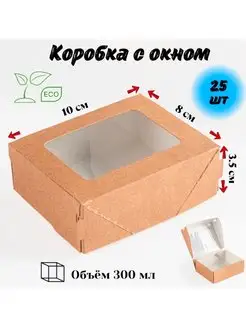 Подарочные картонные крафт коробки с окном.для десертов