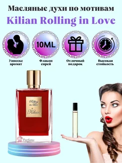 Духи Kilian Rolling in Love Килиан Роллинг ин Лав