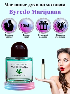 Духи Byredo Marijuana Байредо Марихуанна