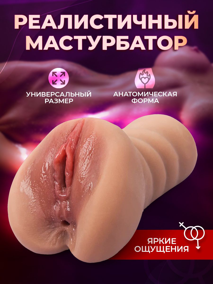 I мастурбация силиконовой вагиной фото 112