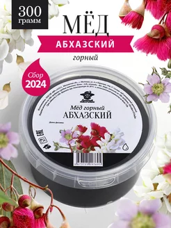 Горный абхазский мед 300 г