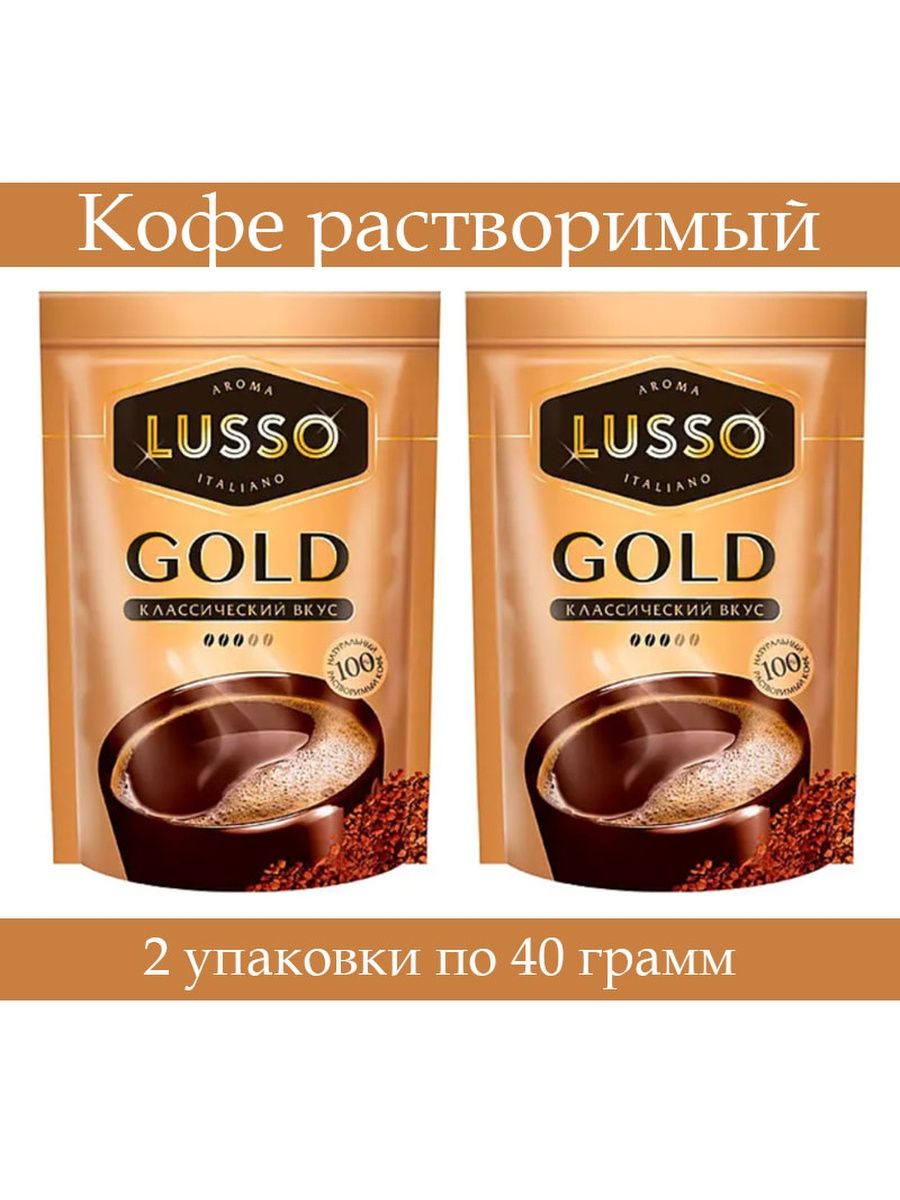 Migel кофе gold раст нат 75г фото 99