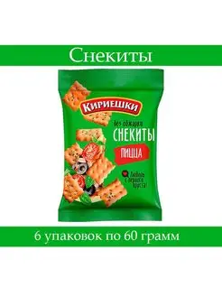 "Кириешки", снекиты "Пицца", 60 грамм, 6 упаковок