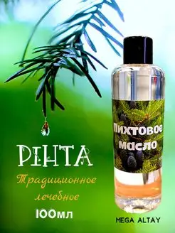 Пихтовое масло натуральное для бани SPA