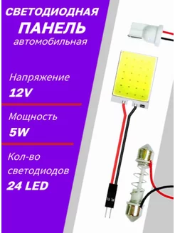 лампа автомобильная 12v. W5W C5W T10