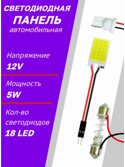 лампа автомобильная 12v. W5W C5W T10