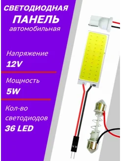 лампа автомобильная 12v. W5W C5W T10