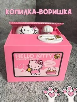 Копилка кот воришка для монет Hello Kitty