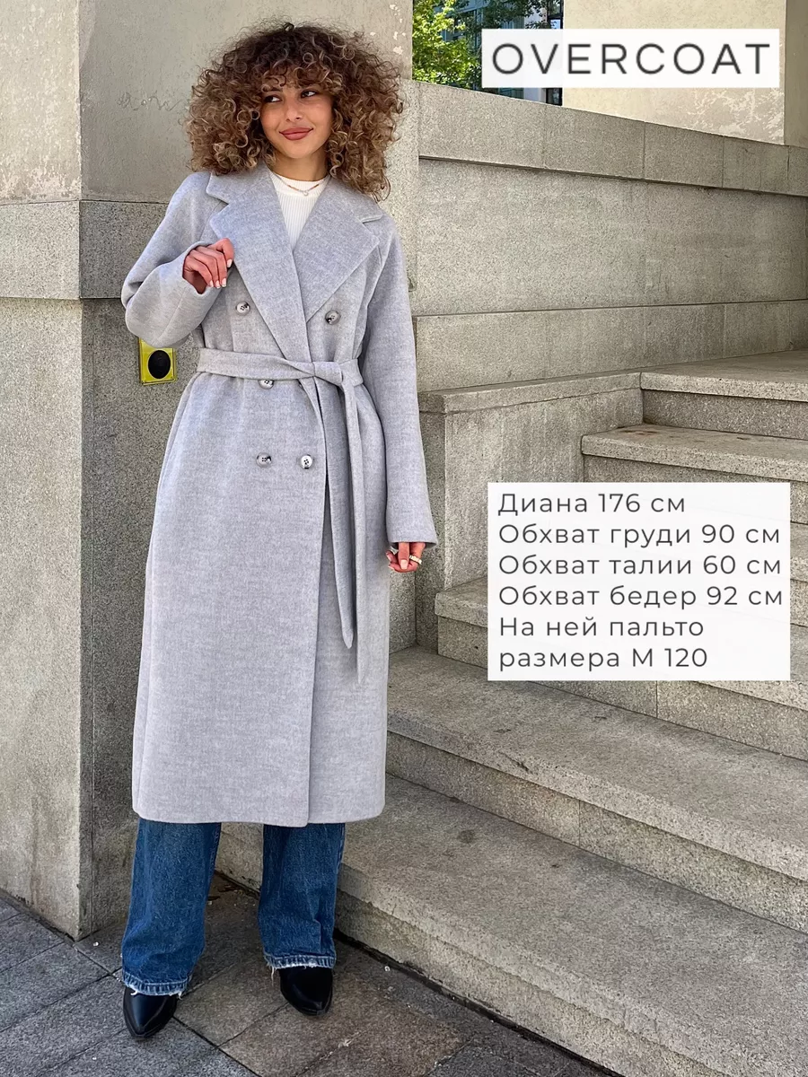 Overcoat пальто