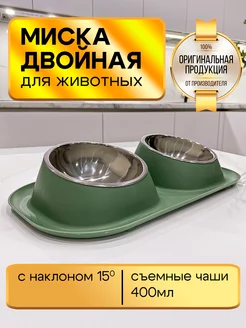 Миска для собак мелких пород и кошки металлическая двойная