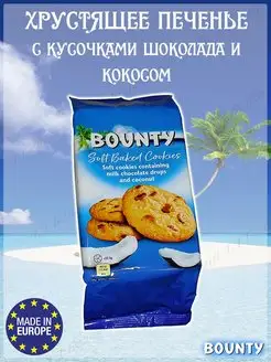 Печенье Soft Baked Cookies, Баунти Софт Бэйкед 180 г