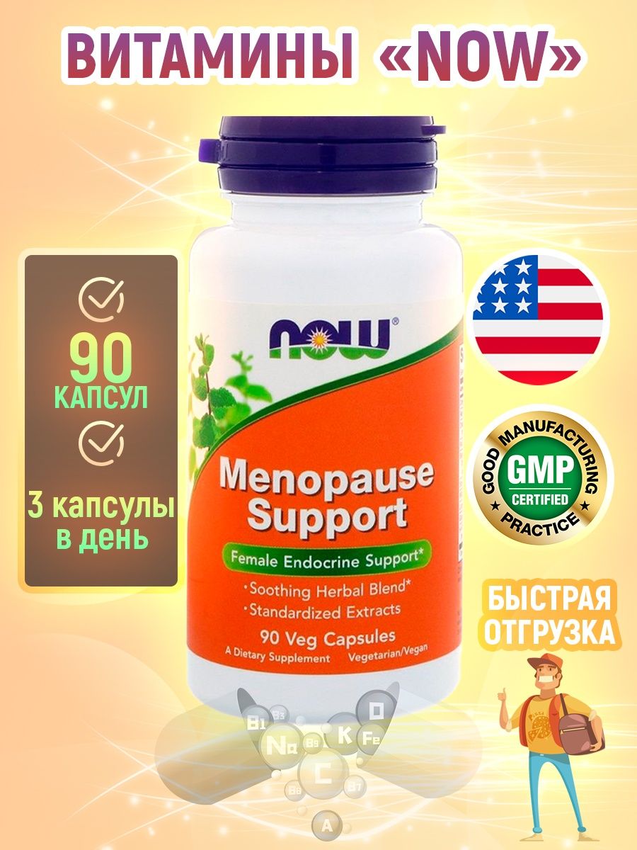 Menopause support капсулы. Menopause support, 90. Menopause support капсулы отзывы. Menopause support 90 VCAPS. Now menopause support, 90 VCAPS.