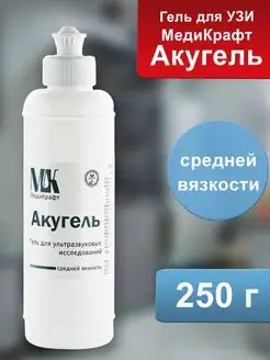 Гель для узи средней вязкости Акугель 250г