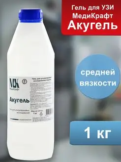 Гель для узи средней вязкости Акугель 1кг