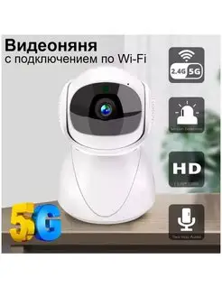 Видеоняня камера видеонаблюдения Wi-Fi