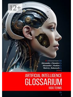 Artificial Intelligence Glossarium 1000 terms