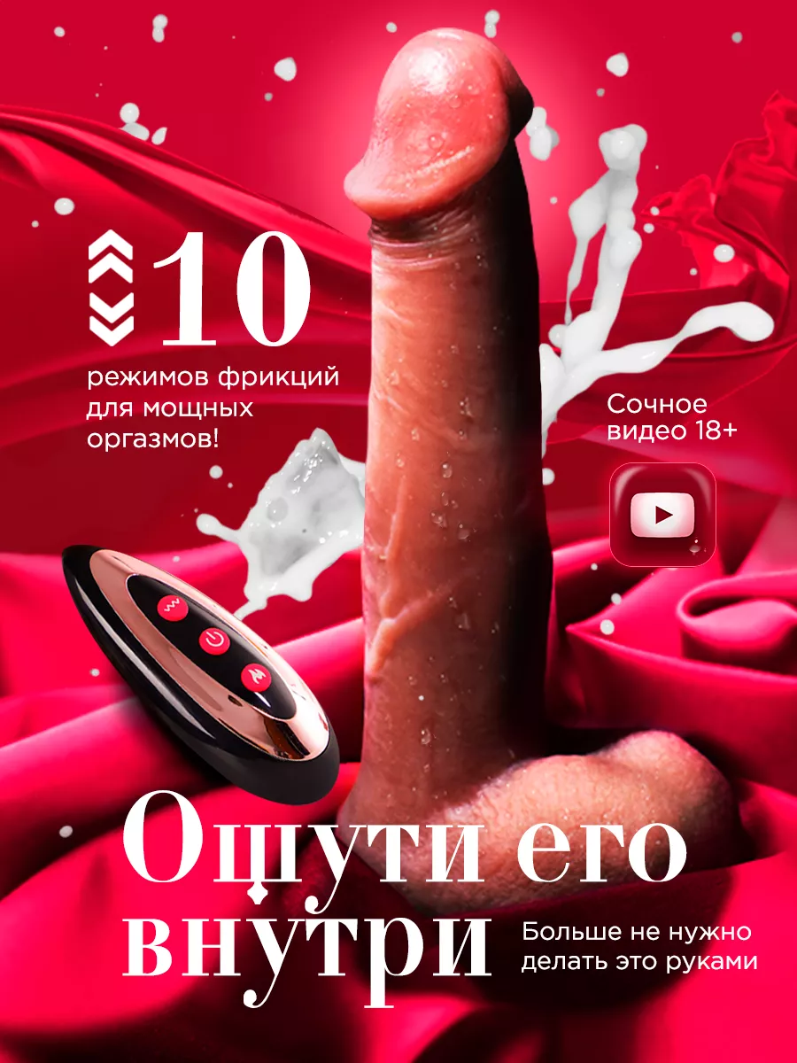 JuicyLove Реалистичный вибратор на присоске с подогревом 18+