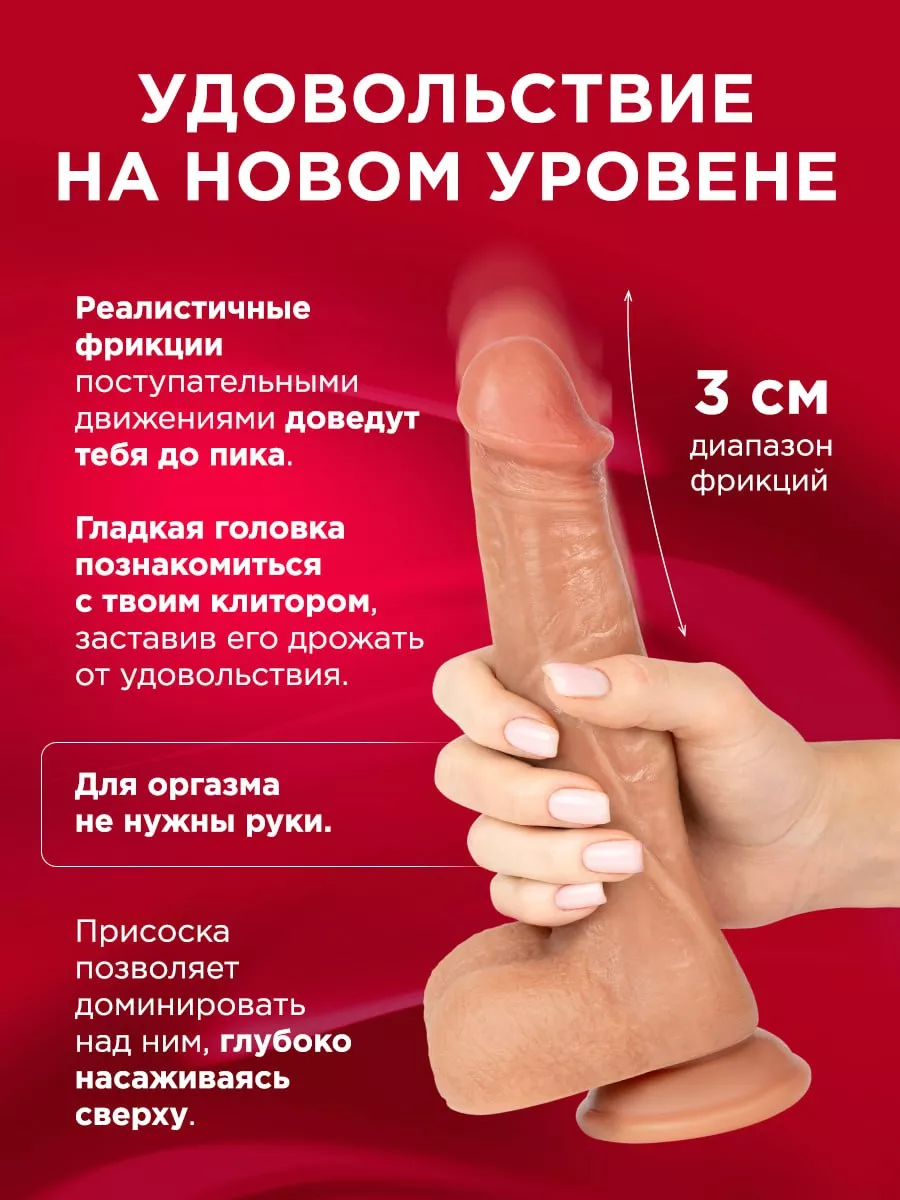 JuicyLove Реалистичный вибратор на присоске с подогревом 18+