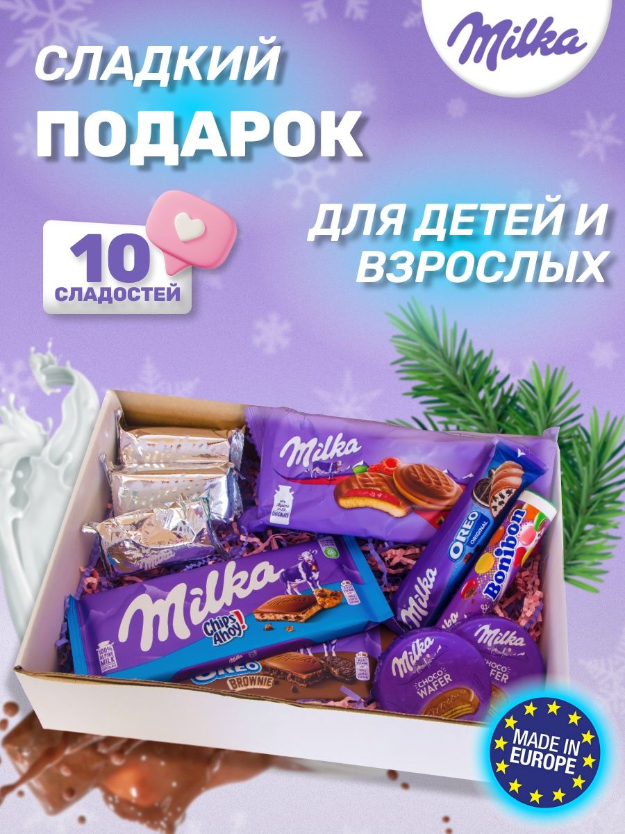 Milka подарочный набор