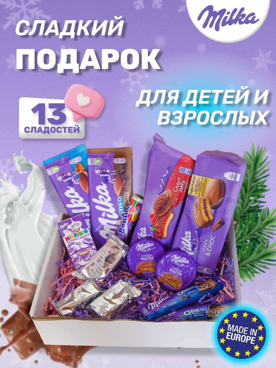 Milka подарочный набор