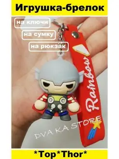 игрушка брелок Марвел Marvel