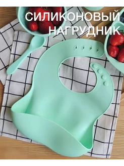 Нагрудник для кормления детский