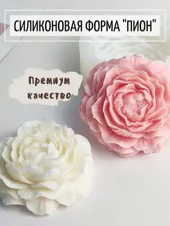 Силиконовая форма для свечей молд