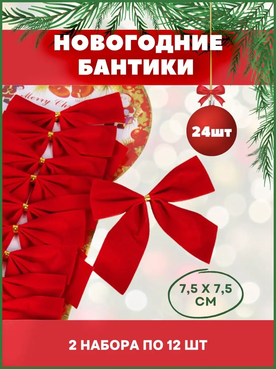 Каталог - Новогодние ленты для подарков в Екатеринбурге