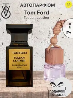 Распив отливант Tom Ford Tuscan Leather