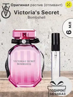 Распив отливант Victoria's Secret Bombshell