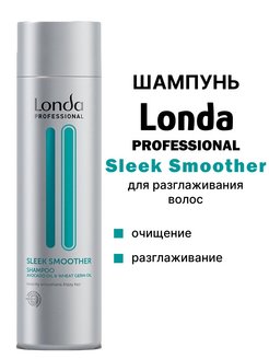 Несмываемый кондиционер для волос лонда sleek smoother