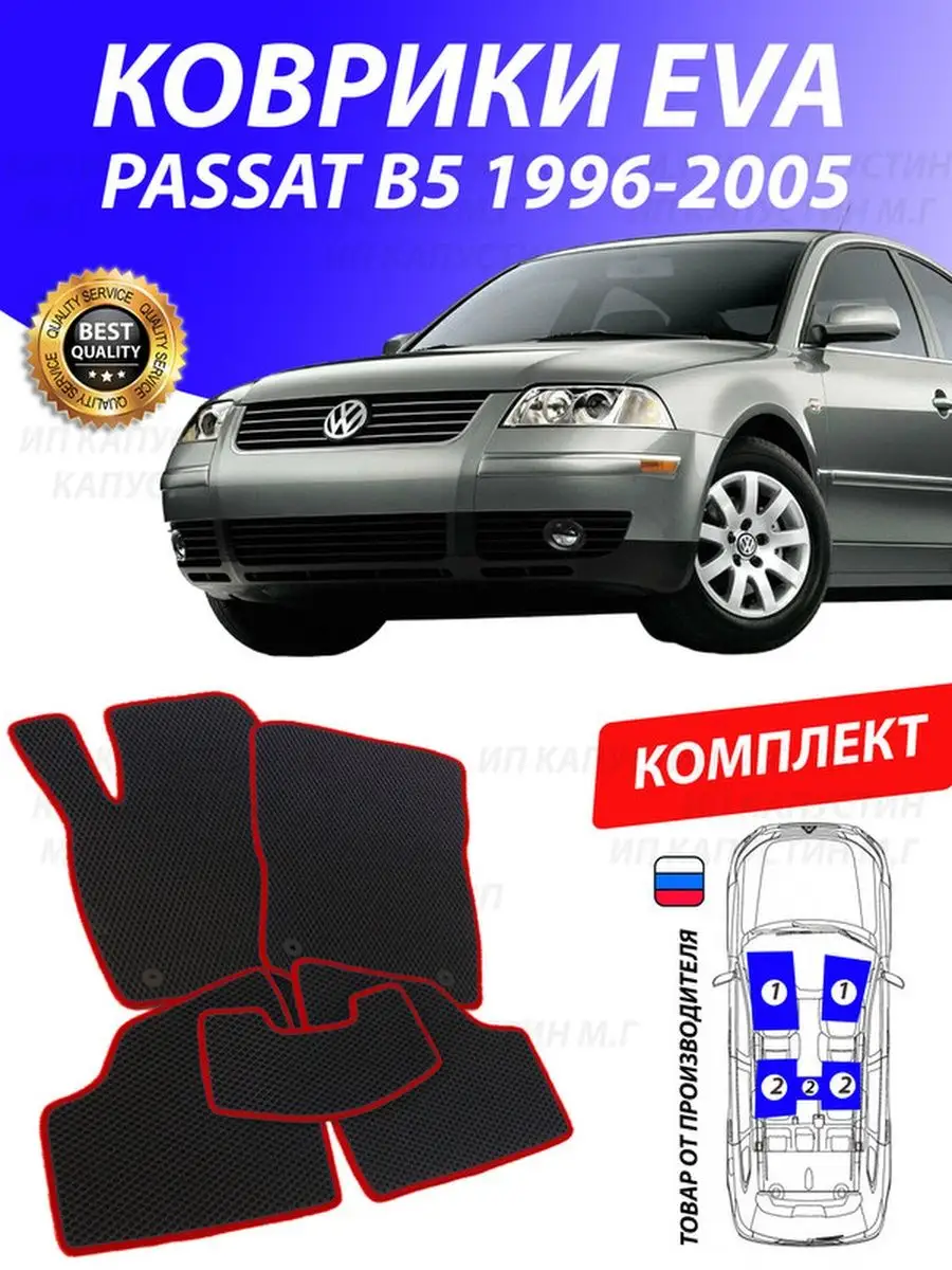 Volkswagen Passat b3 – предохранители и реле