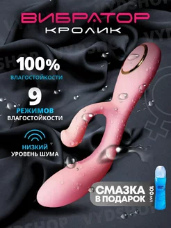 Вибратор кролик 18+ двойной