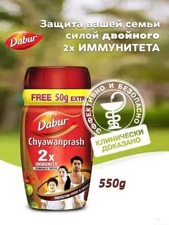 Вкусная CHYAWANPRASH Джем Чаванпраш