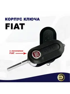 Корпус ключа зажигания Фиат Дукато (Fiat Ducato)