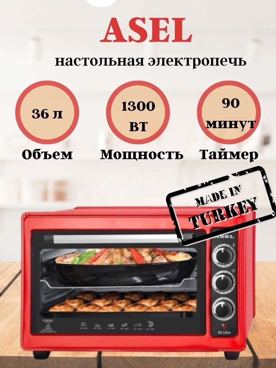 духовой шкаф asel инструкция