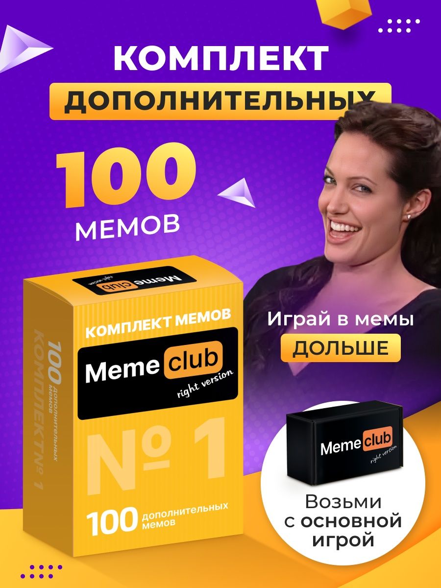 Memeclub. Мемограмм.