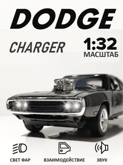 Dodge charger Машина Доминика Торрето Форсаж