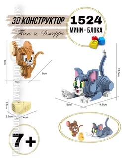 3d конструктор из миниблоков Том и Джери пазл