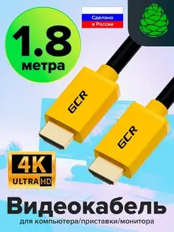 HDMI кабель 1.8м для приставки и Smart TV