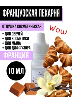 Отдушка для свечей