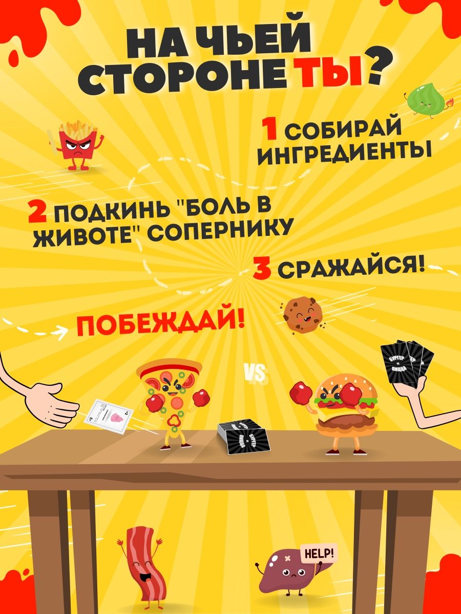 настольная игра пицца фото 110